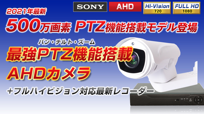 Hiseeu500万画素PTZ機能カメラ | gulatilaw.com